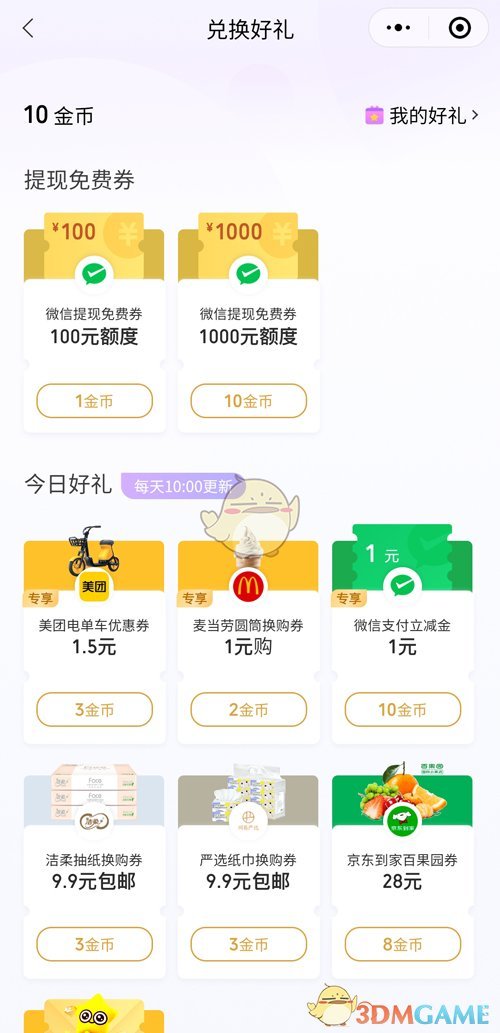《夸克浏览器》自动续费会员关闭方法