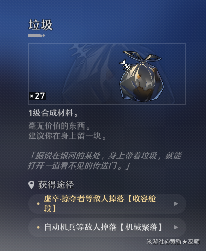 战双帕弥什凝聚态电子对作用介绍