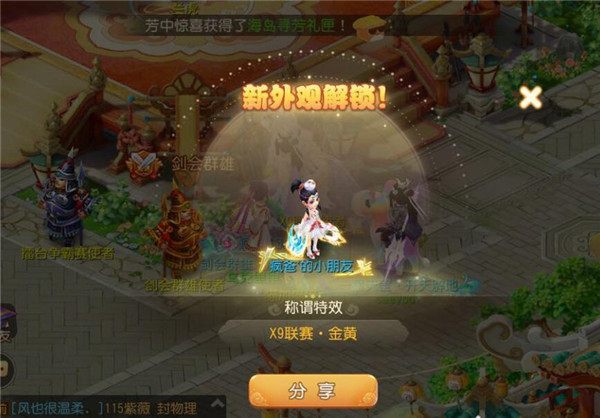 口袋妖怪究极绿宝石5.3二周目攻略 二周目图文通关流程一览