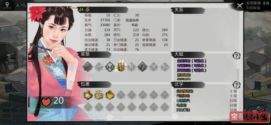 深空之眼多维变量一共多少层