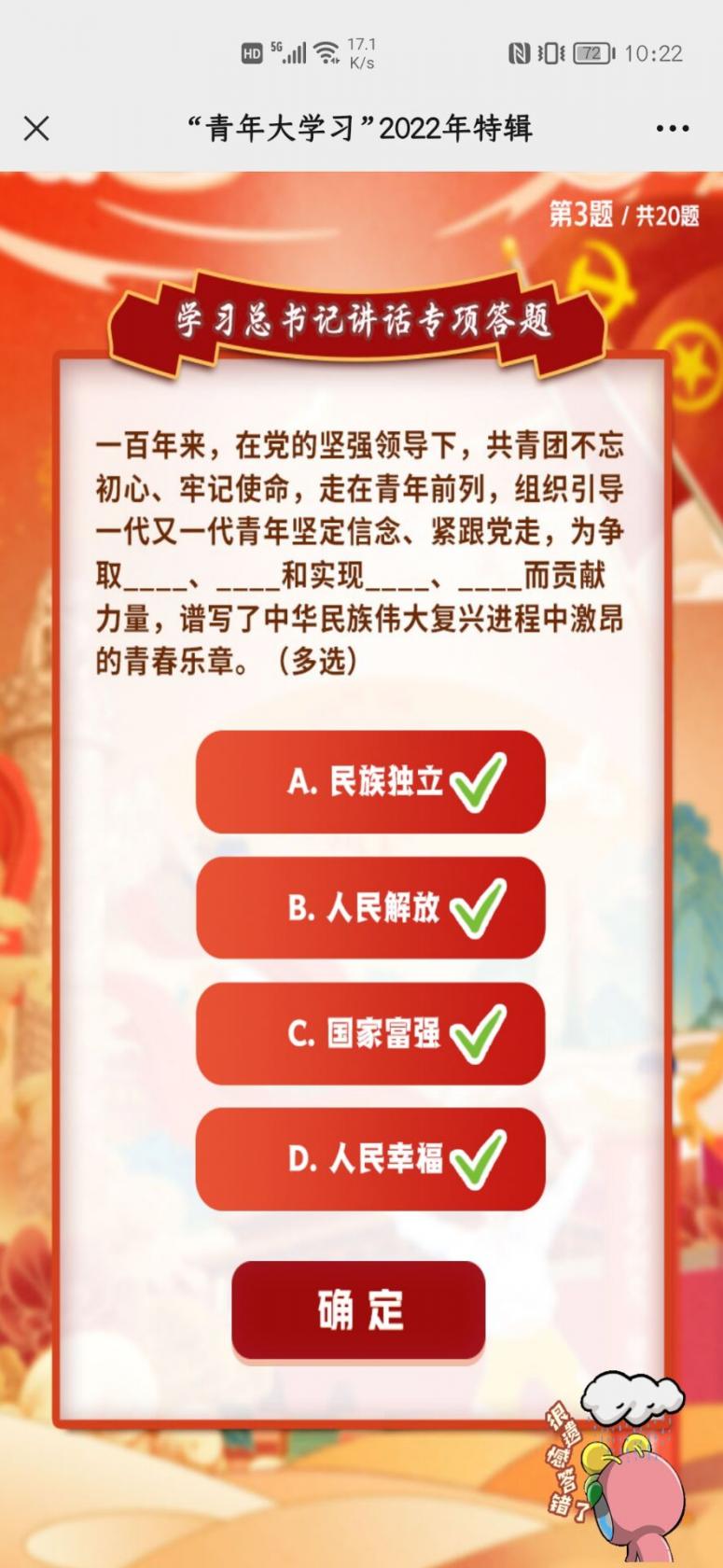 喷气小斗士