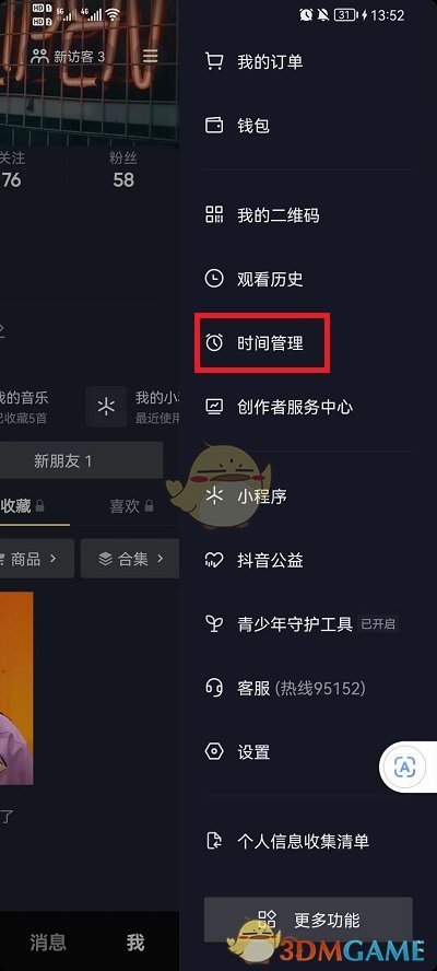 脑洞大掌柜第1-2关通关攻略