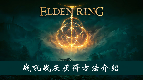 《三国志幻想大陆》河岳凝晖赛季第四章通关攻略