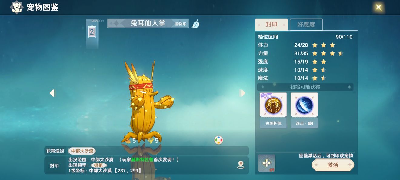 我眼神儿贼好！后会无期通关攻略