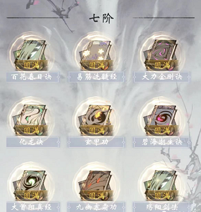 《满级神君变废柴》女人剧情新攻略