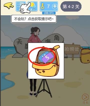 爱租机
