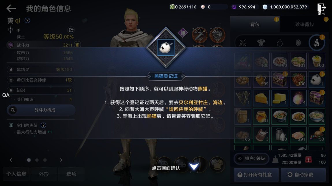 山东电子健康码怎么换手机号