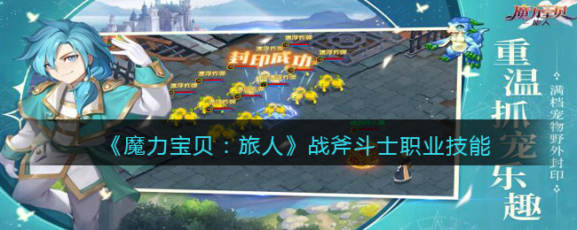 魔武无限法师玩法攻略