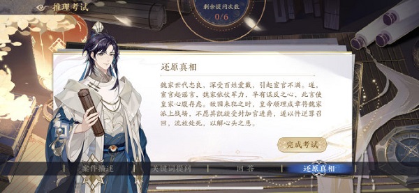 超能守护者机械师魂卡搭配攻略