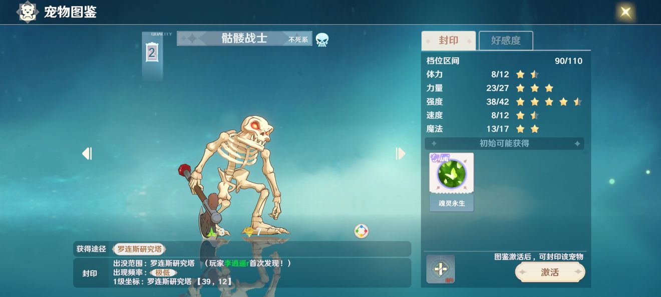 我眼神儿贼好！后会无期通关攻略