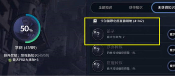 阴阳师八阶的山路被霜雪覆盖无法前进解决方法