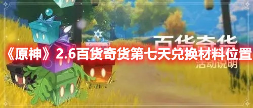 《孙美琪疑案：灵摆》二级线索——机关