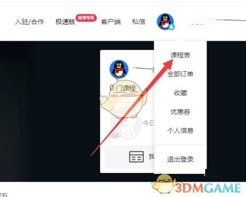口袋妖怪究极绿宝石5.3二周目攻略 二周目图文通关流程一览