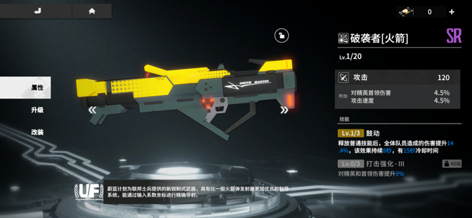 《咸鱼之王》觉醒武将选择培养攻略