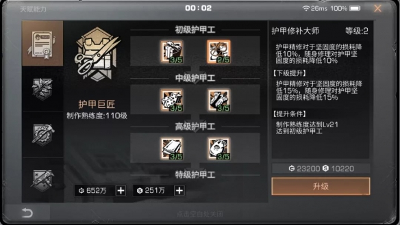 明日方舟返航歌蕾蒂娅介绍