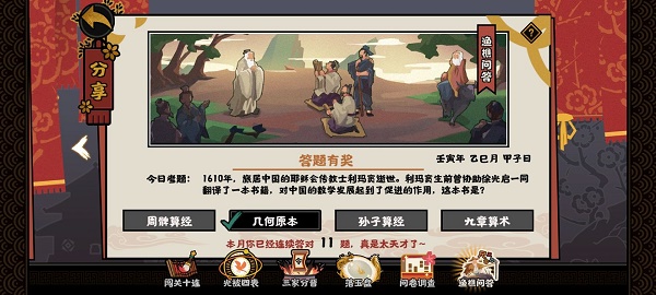 逃跑吧少年星辰圣女最强卡组搭配攻略