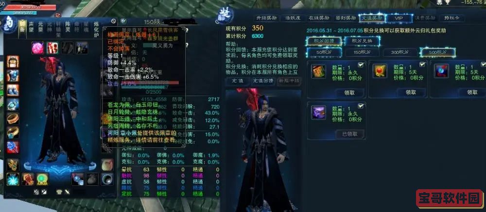 庆余年手游陈萍萍亲密度怎么提升 庆余年手游陈萍萍伙伴请密度攻略