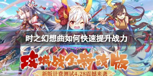 《卧龙吟2》剿灭天师张鲁通关攻略