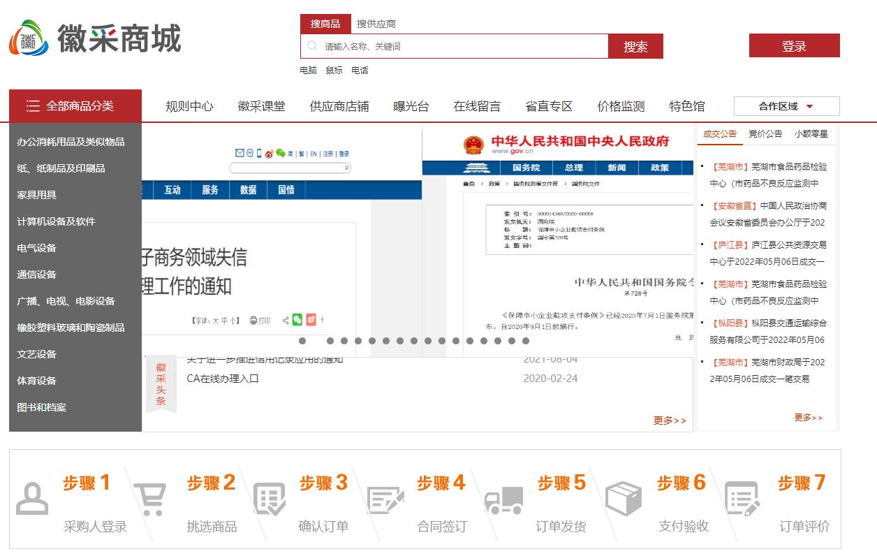 人类紧急救援