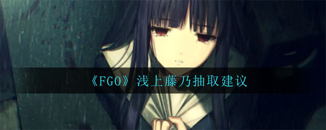 时空中的绘旅人废墟星地表第一层通关攻略