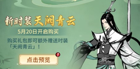 《卧龙吟2》士气循环流阵容推荐