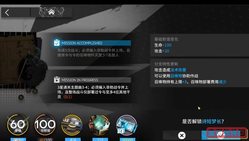 rainbowsixmobile