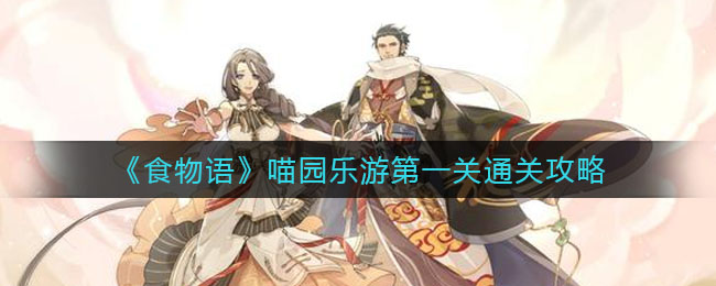 全明星激斗站位机制解析