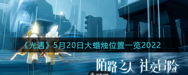 艾尔登法环锻造石矿工的铃珠2获得方法