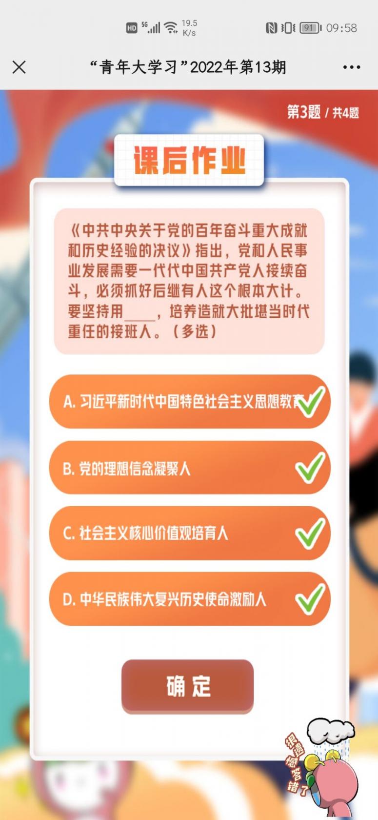 《我是恩皮西》各线攻略