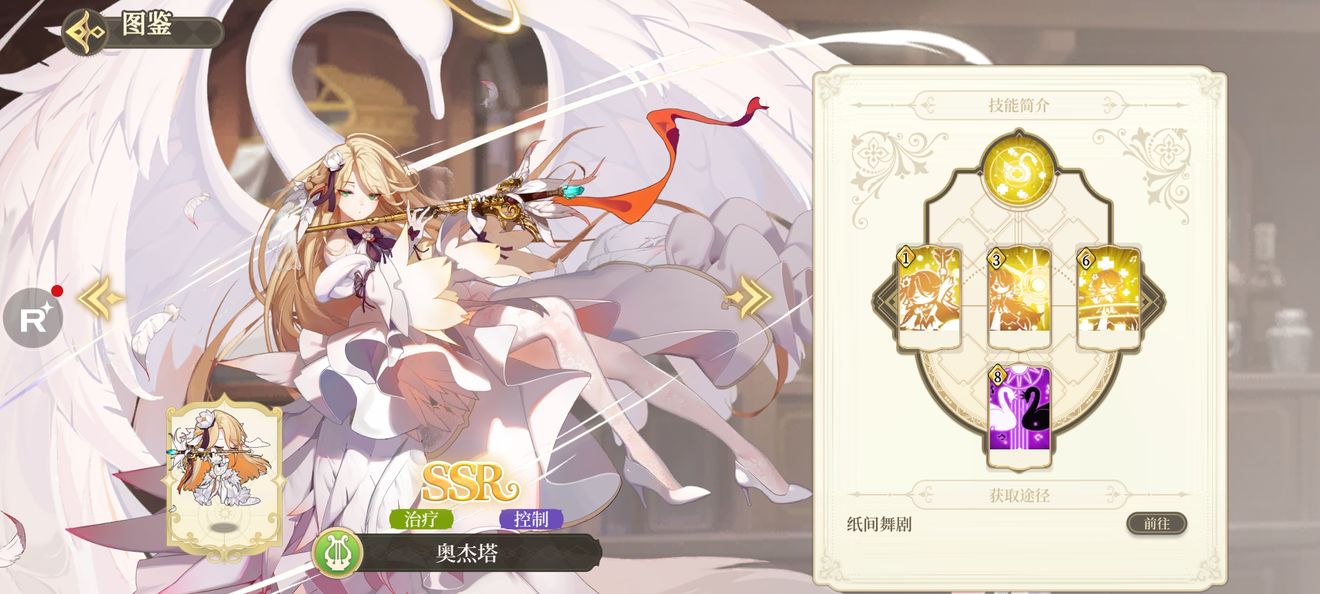 FGO6月活动预测