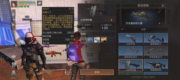 时空射击超人