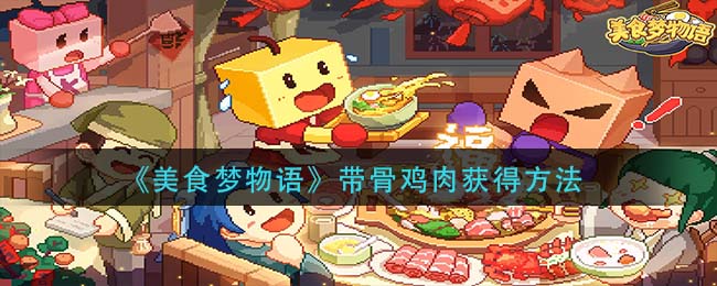 《我是恩皮西》各线攻略