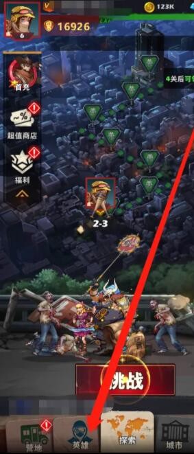 重庆业主app