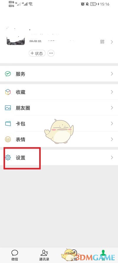 触手储物柜