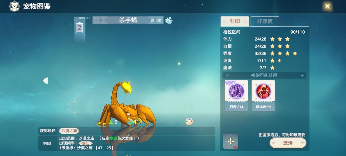 我眼神儿贼好！后会无期通关攻略