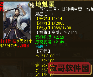 《闪烁之光》兵临城下第二十八关通关攻略