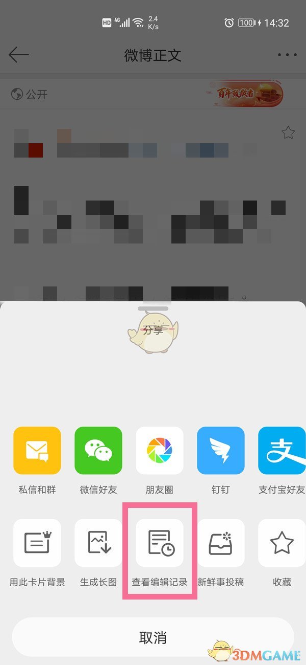 钉钉智能填表怎么查看统计