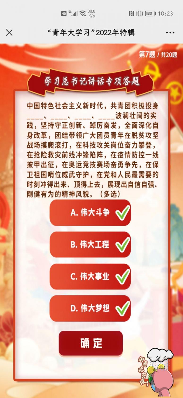 喷气小斗士