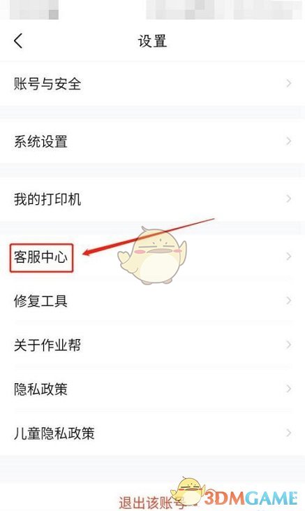 诺亚之心黑方石有哪些 诺亚之心黑方石种类介绍