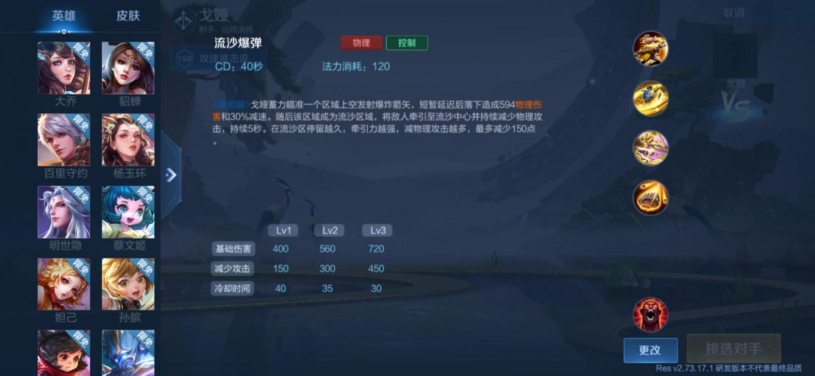 怨憎会第六章通关攻略