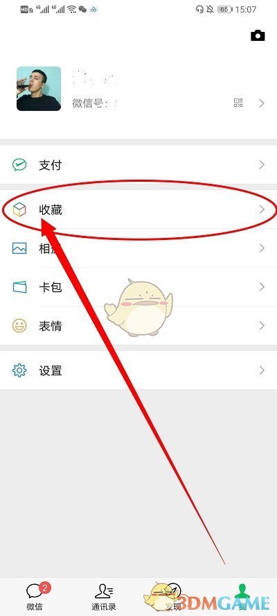 2022《哔咔哔咔漫画》最新版官网入口