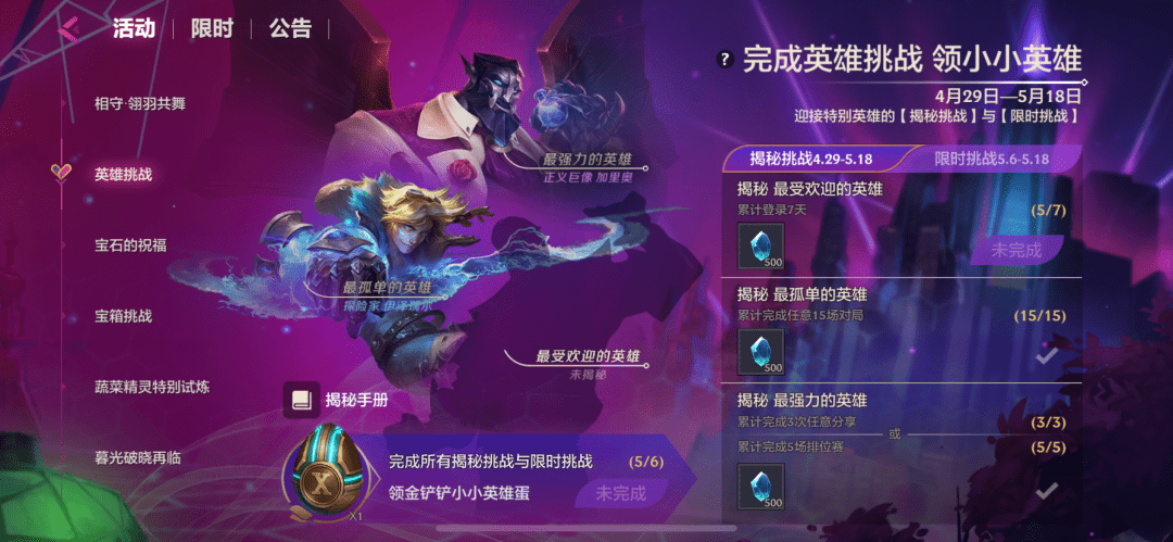无悔华夏成汤伐桀名臣在哪 无悔华夏成汤伐桀名臣获取途径