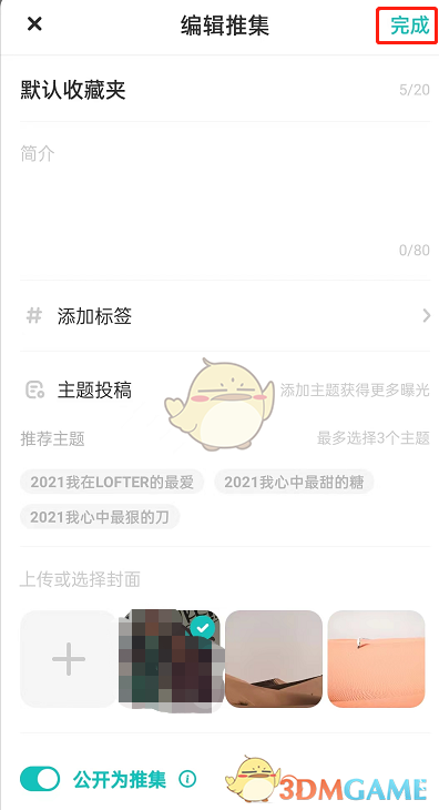 爱租机