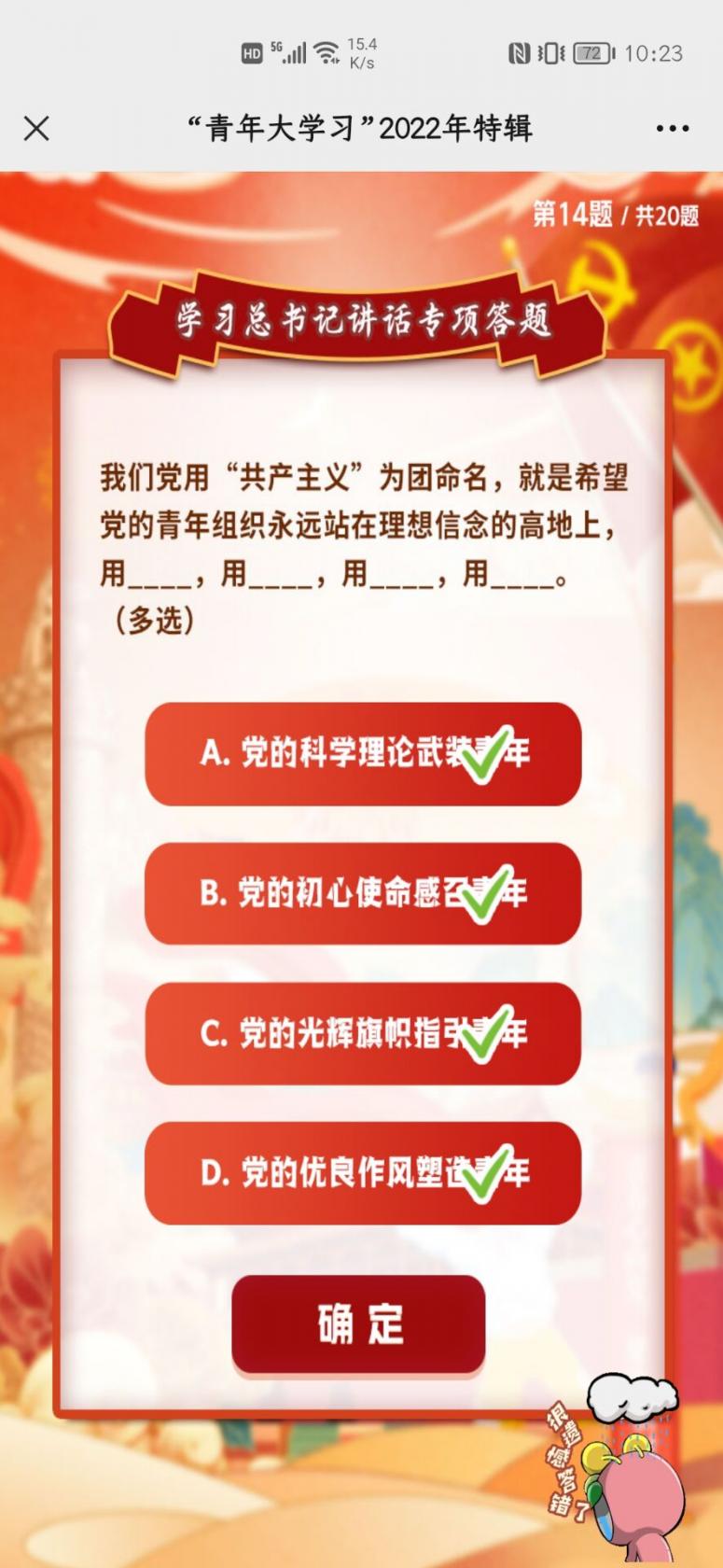 喷气小斗士