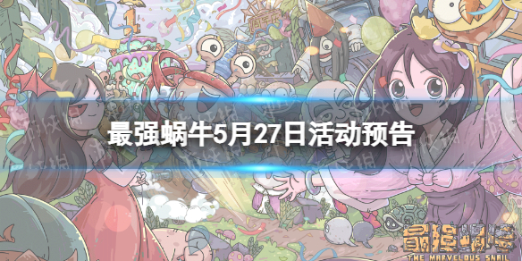 武林闲侠四方争霸活动兑换攻略