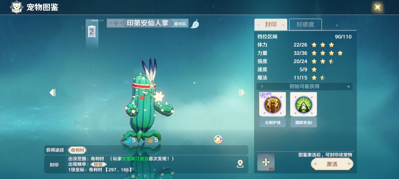 我眼神儿贼好！后会无期通关攻略