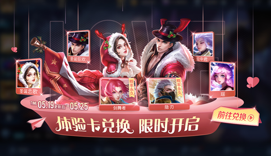 《拆散情侣2021》第79关通关攻略
