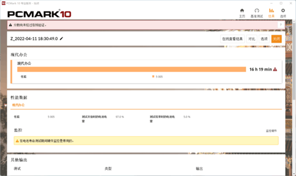 万能网络管家