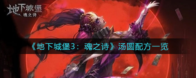 江南百景图月影桥获取攻略
