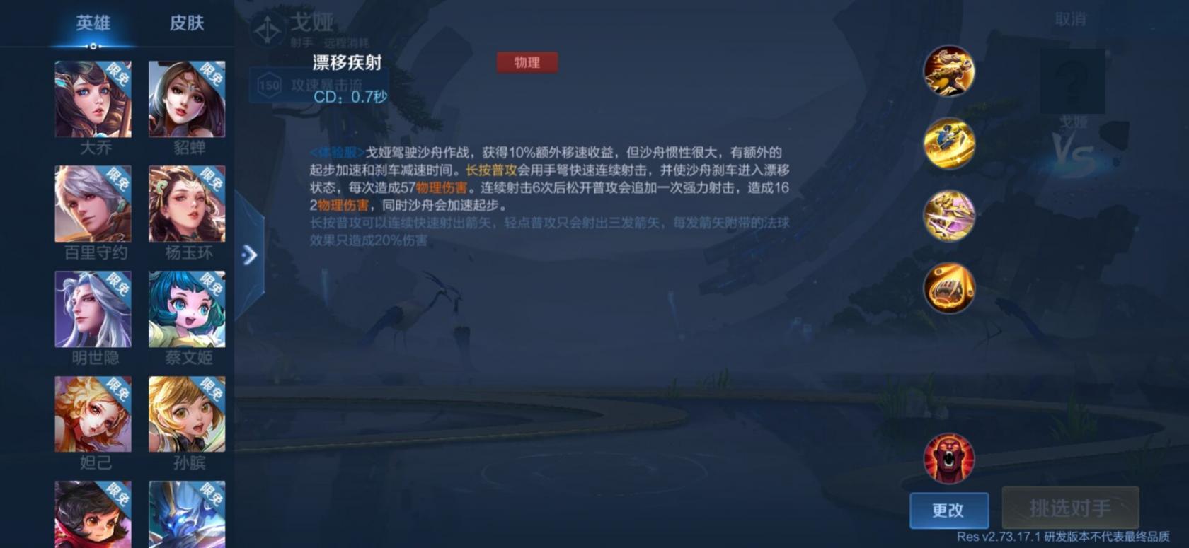 怨憎会第六章通关攻略